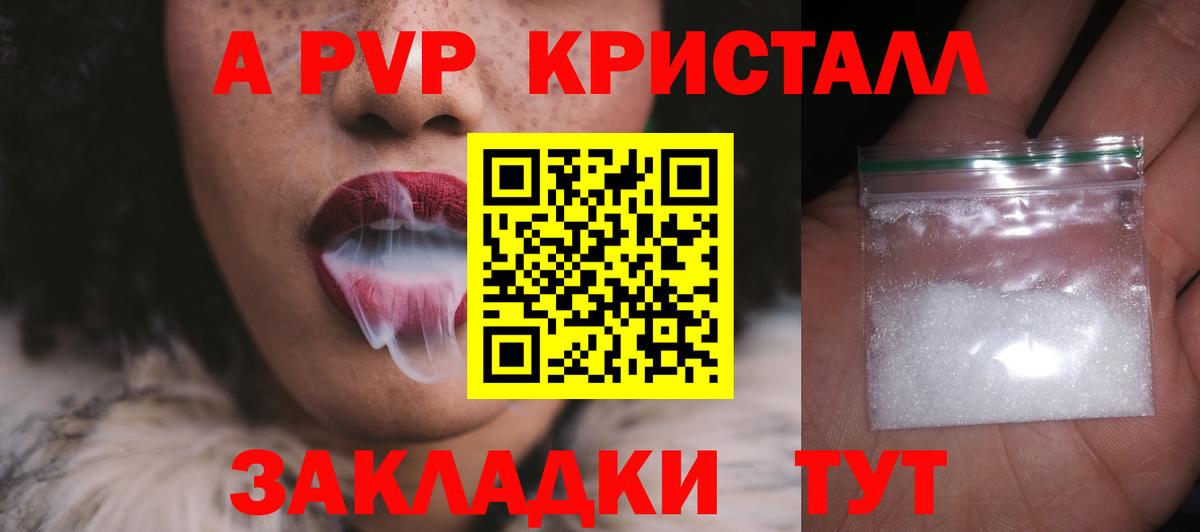 APVP крисы CK  Вход с VPN  Альфа ПВП  Лесозаводск 