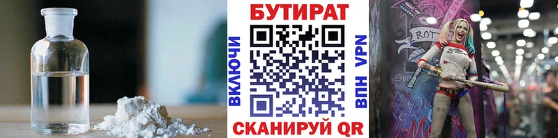 дарнет шоп  Лесозаводск  блэк спрут   БУТИРАТ оксибутират 