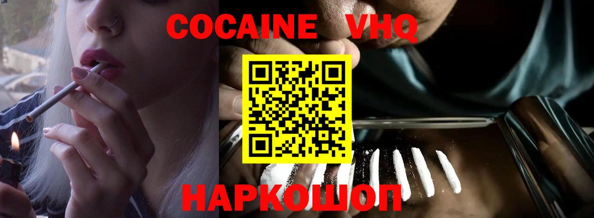 КОКАИН FishScale Лесозаводск