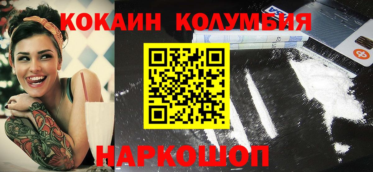 Кокаин Перу  COCAIN VHQ  Лесозаводск  COCAIN  Вход с VPN 