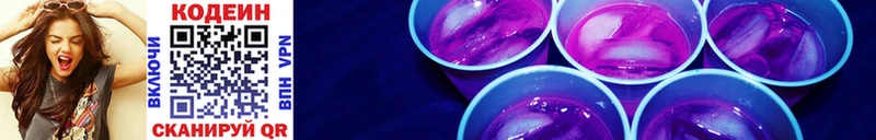 цены   Лесозаводск  OMG ССЫЛКА  Codein напиток Lean (лин) 
