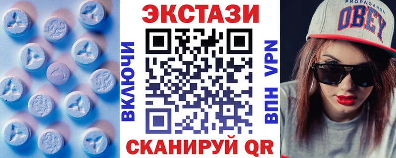 Экстази XTC  Лесозаводск 