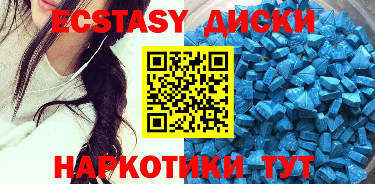 Лесозаводск  Ecstasy  Вход с VPN  Ecstasy 280 MDMA  Ecstasy MDMA 