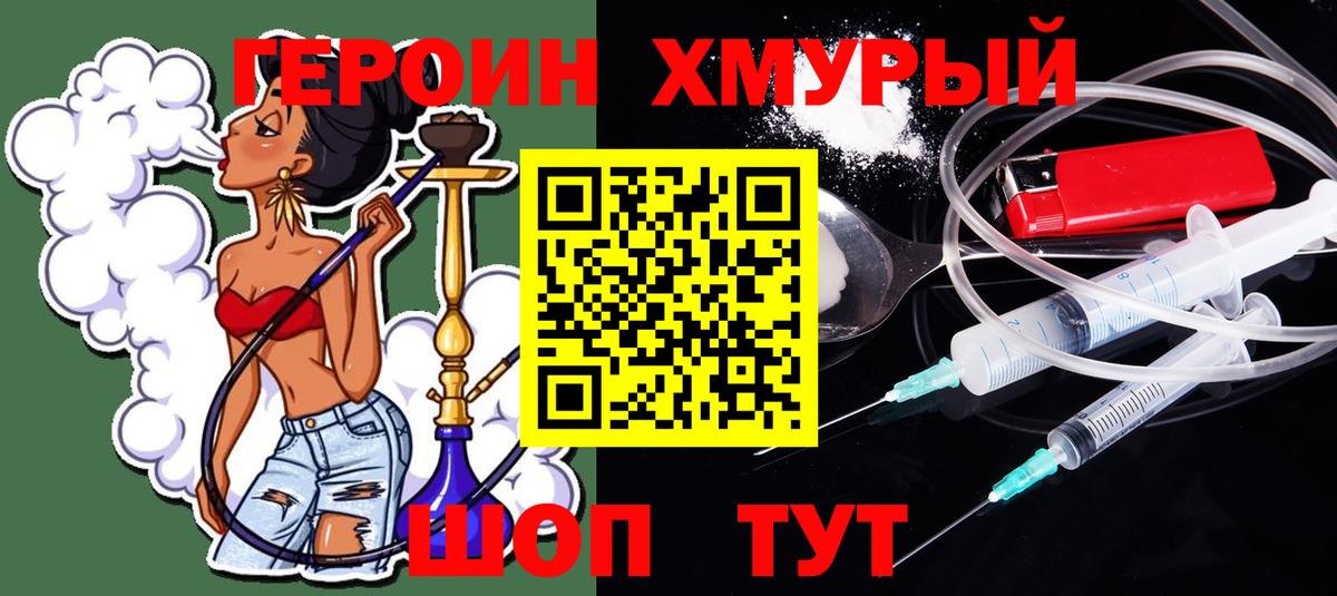 Героин афганец Лесозаводск