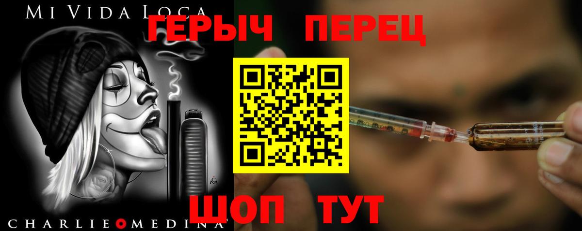 ГЕРОИН гречка  ГЕРОИН  Лесозаводск  Вход с VPN 