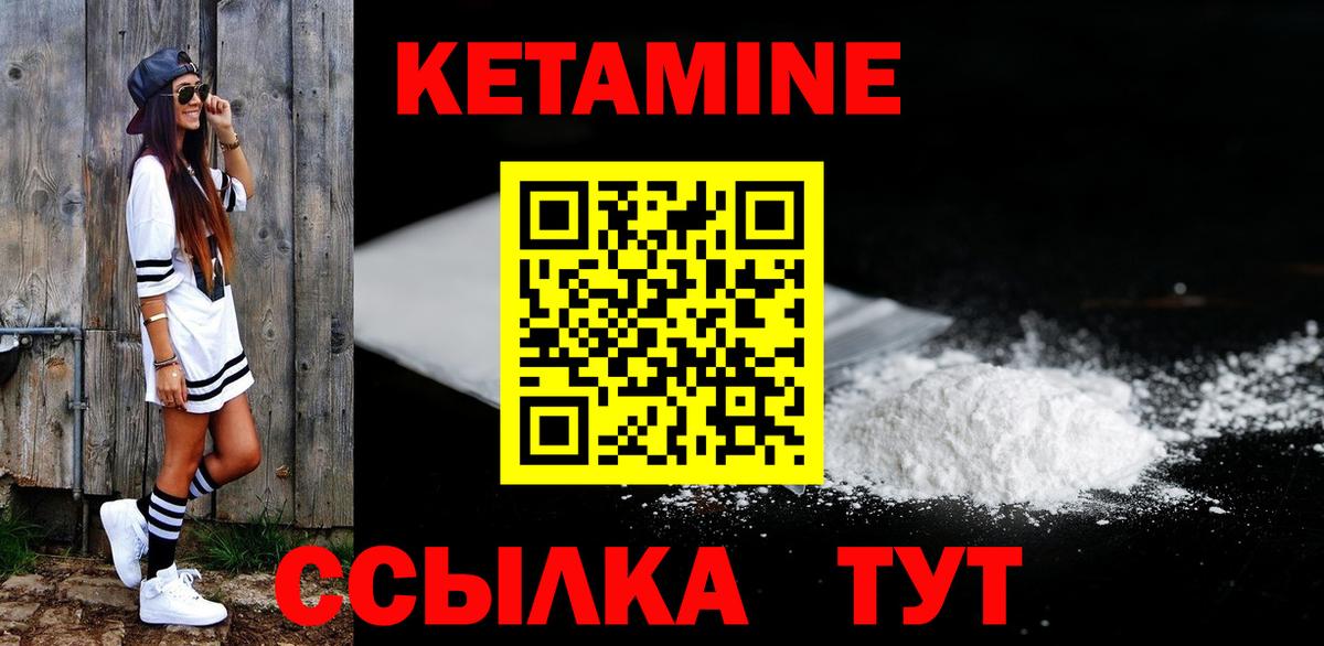 Лесозаводск  Кетамин VHQ  Вход с VPN  КЕТАМИН ketamine 