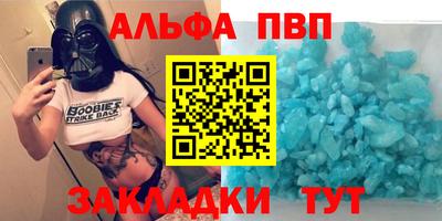 альфа пвп Ипатово