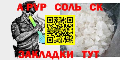 альфа пвп Ипатово