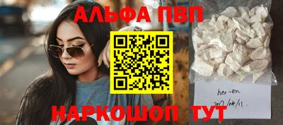 альфа пвп Ипатово