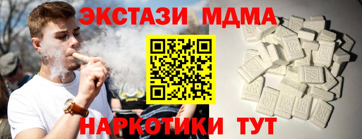 МДМА кристаллы Лесозаводск