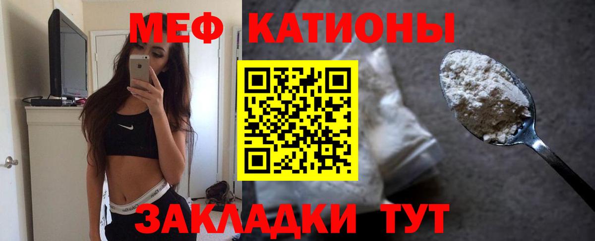 Мефедрон  МЯУ-МЯУ кристаллы  Вход с VPN  Лесозаводск  МЕФ 