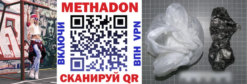 МЕТАДОН methadone цены KRAKEN ТОР Лесозаводск