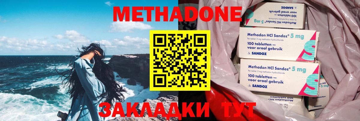 МЕТАДОН мёд Лесозаводск