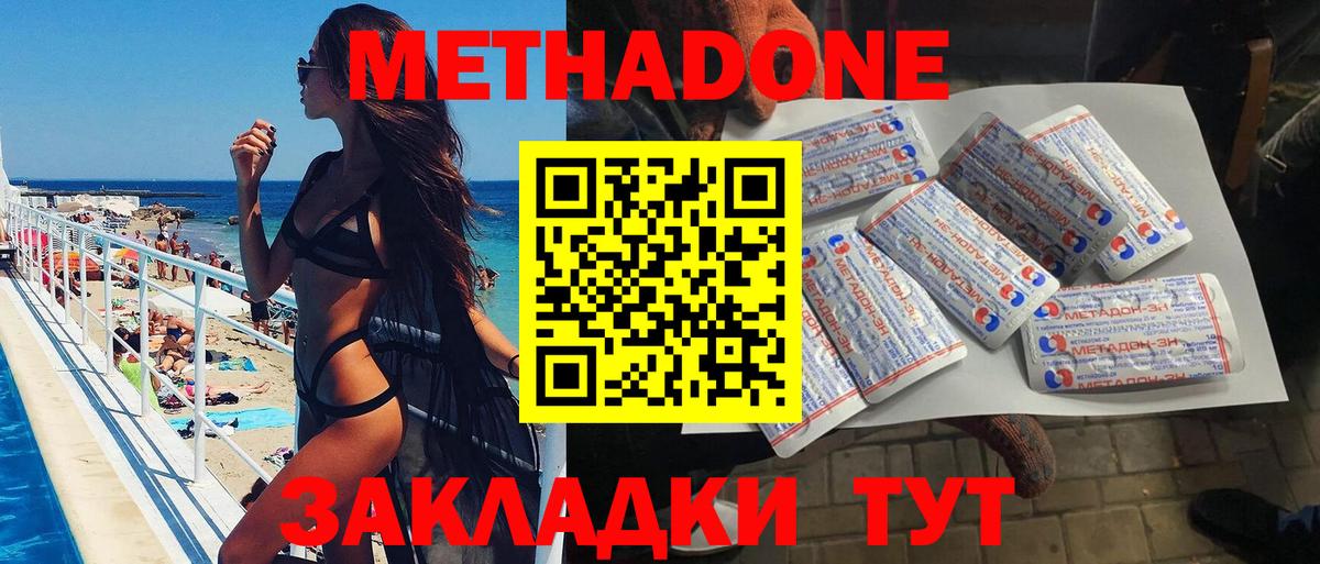 Метадон мёд  Вход с VPN  Лесозаводск 