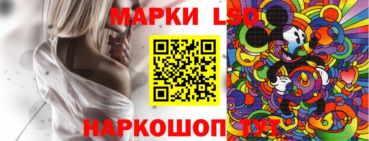 продажа наркотиков  Марки 25I-NBOMe  Лесозаводск  Вход с VPN  Наркотические марки 1,8мг  Наркотические марки 1,8мг 