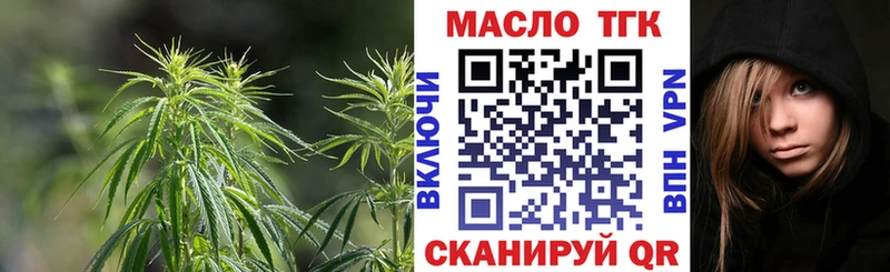 ТГК THC oil  как найти наркотики  Лесозаводск 