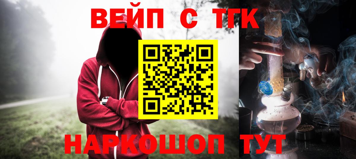 Дистиллят ТГК жижа Лесозаводск