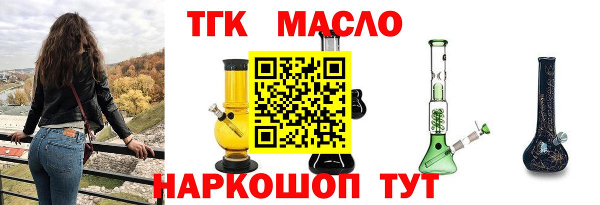 Дистиллят ТГК Wax  Вход с VPN  купить   Лесозаводск 